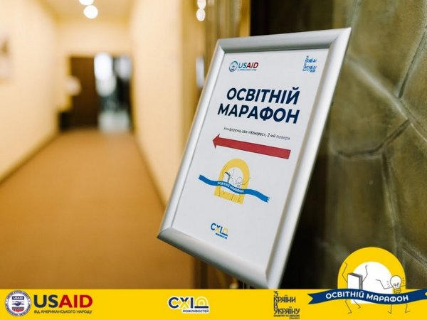 Школа из Украинска вышла в финал «Образовательного марафона»