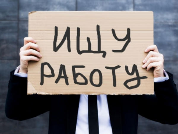 В Новогродовке на одно рабочее место претендуют 6 человек
