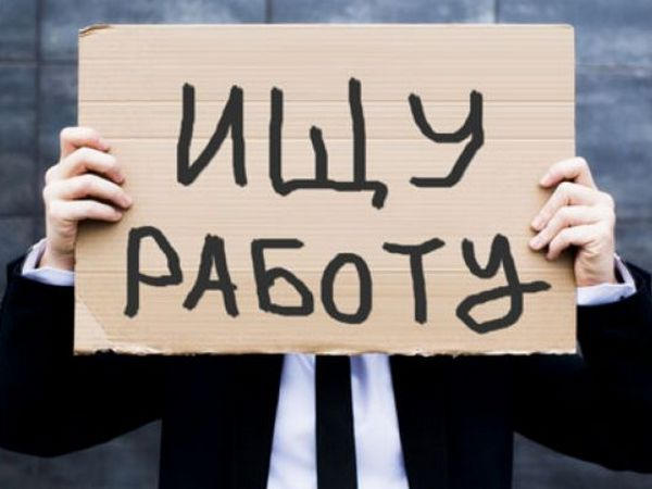 В Новогродовке растет уровень безработицы: на одну вакансию претендуют уже 6 человек