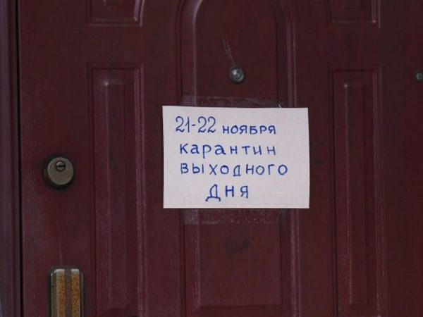 Соблюдают ли карантин выходного дня в Покровске?