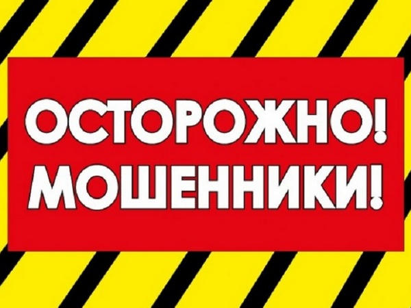 Мошенники выманили у жителя Покровска более 2 тысяч гривен
