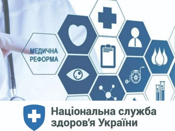 Новогродовская больница прошла сертификацию по стандартам НСЗУ