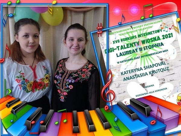 Новогродовские музыканты стали лауреатами Международного конкурса