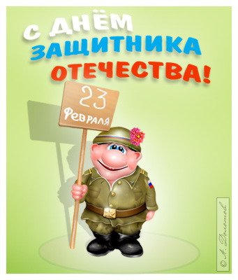Где отметить 23 февраля в Донецке (афиши + цены)
