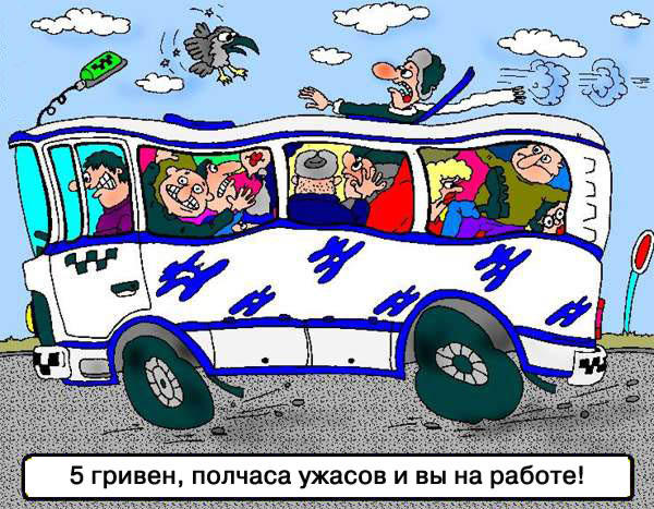 Автобус