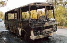 В Красноармейске сгорел пассажирский автобус
