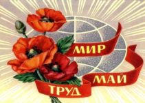 Донецк отметит майские праздники с размахом (афиша)
