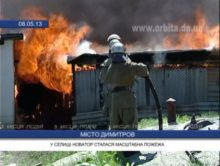Огонь в Димитрове уничтожил 100 тысяч гривен