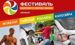 Донецк соберет лучших мастеров паркура, капоейры и воркаута (фото + афиша)