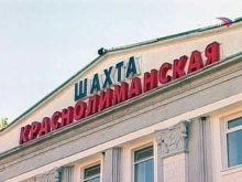 Шахту