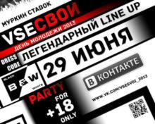 В День Молодежи Муркин ставок соберет лучших диджеев