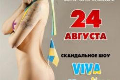 В Донецке голая девушка с флагом в попе приглашает на вечеринку (фото)