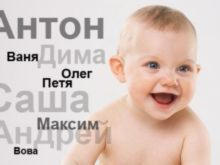 Есфирь, Платон, Замира и другие необычные детские имена в Красноармейске