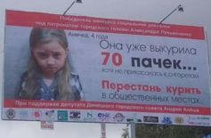 В Донецке появилась пугающая социальная реклама (фото)