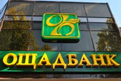 В Димитрове пытались ограбить отделение