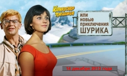 Кавказская пленница по-красноармейски