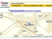 Жителей Красноармейска интересуют социальные сети и порно