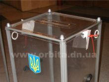 В Селидово, Новогродовке, Горняке и Украинске выборы президента не состоялись