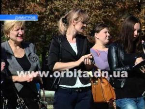 День мира в Димитрове (видео)