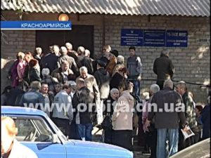 Пенсионный фонд Красноармейска массово