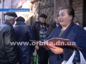 Помощь или афера? Что происходит в Пенсионном фонде Красноармейска? (видео)