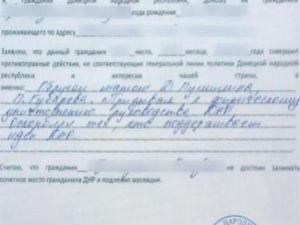 В ДНР жители
