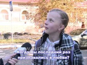 Жители Красноармейска признавались в любви (видео)
