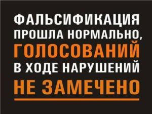 Сергей Байбурин: Результат выборов доказал, что истинным представителям народа не место в Верховной Раде