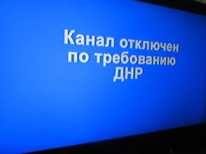 Красноармейск поможет прорвать информационную блокаду оккупированного Донбасса