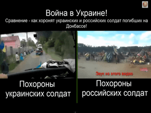 Война на Донбассе превращает украинских военных в героев, а боевиков ДНР - в неизвестных солдат (видео)