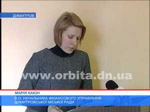 На что будет потрачен городской бюджет Димитрова в 2015 году (видео)