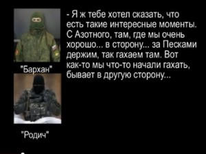 Боевики ДНР признали, что специально обстреливают жилые кварталы Донецка