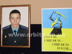 В Красноармейске состоялись похороны героически погибшего в зоне АТО милиционера