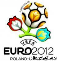 Чемпионат Европы-2012 могут перенести из-за ситуации в Украине