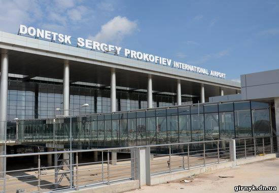 Аэропорт Донецка назвали в честь нашего земляка, композитора Сергея Прокофьева (фото)