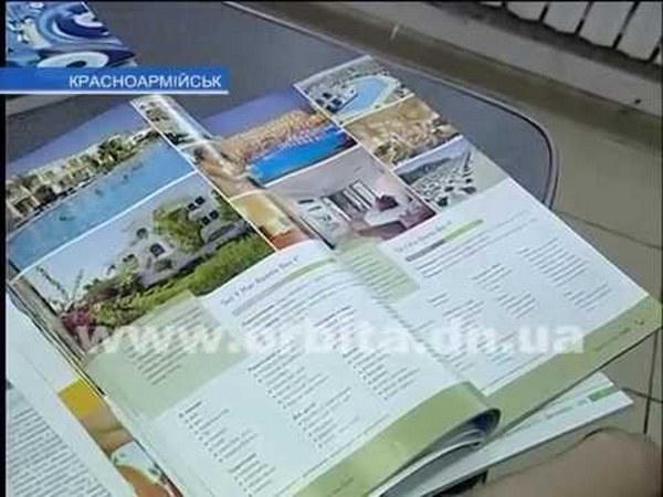 Где этим летом будут отдыхать жители Красноармейска (видео)