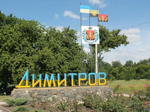 Димитров переименуют до 21 ноября