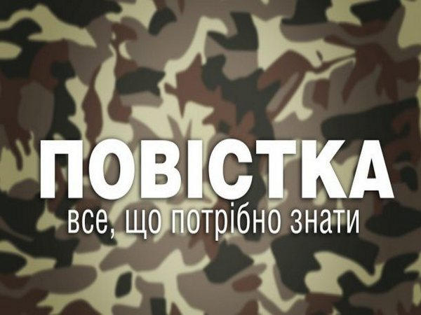 Что нужно знать о вручении повесток во время шестой волны мобилизации