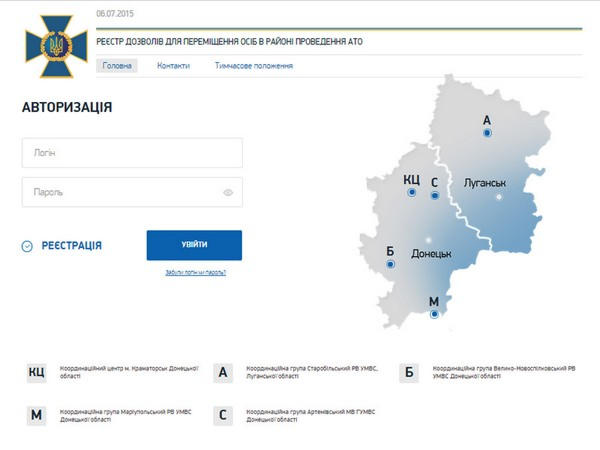 Всем, кто подал заявки на электронный пропуск до 7 июля, придется сделать это повторно