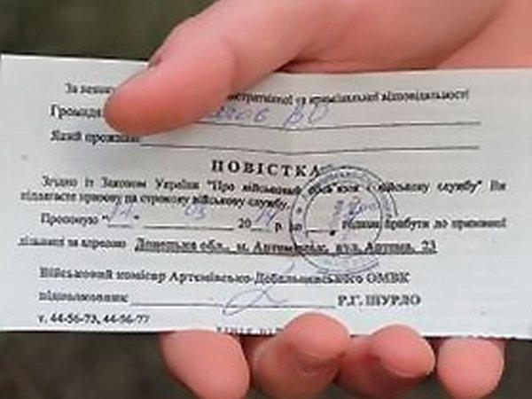 Вручение повесток на улице в светлое время суток - законно