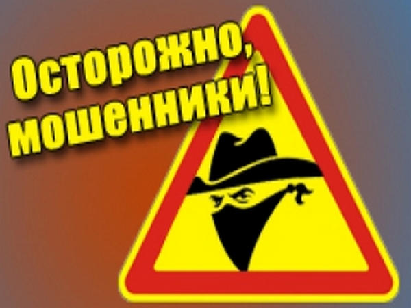 В Красноармейске мошенники продолжают наживаться на больных людях