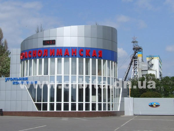 Горняки «Краснолиманской» просят помощи у Порошенко