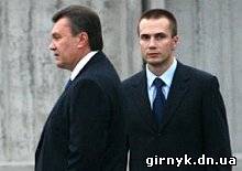 Семья Януковича приватизирует шахты ГП