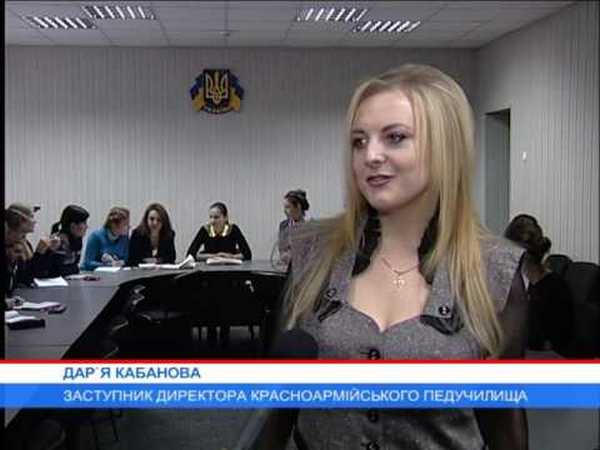 Как в Красноармейском педучилище отметили День студента