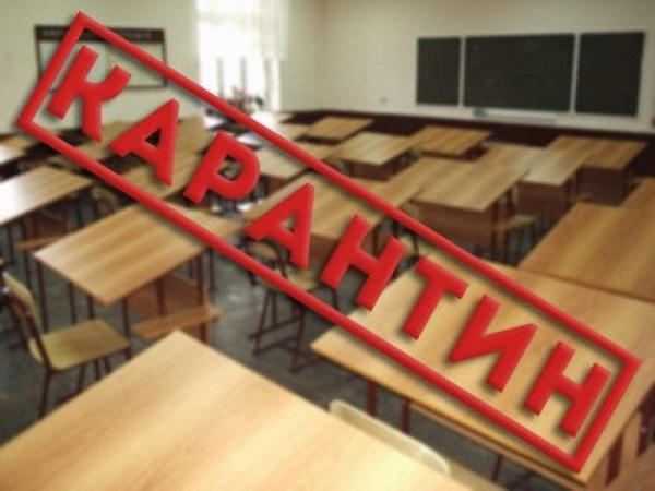 С завтрашнего дня шесть школ Красноармейска закрыты на карантин