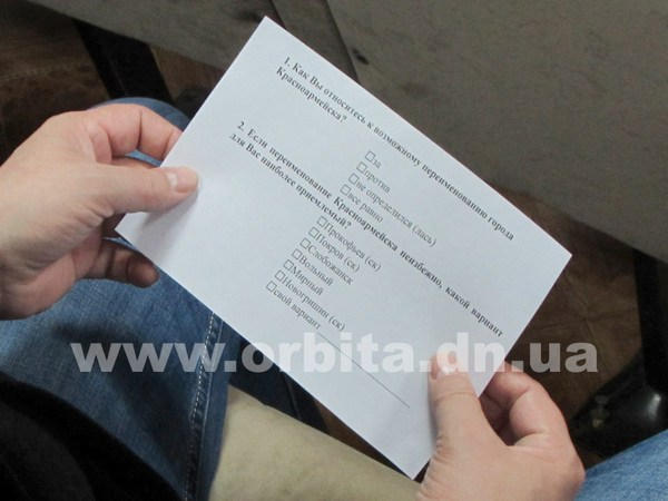 Жители Красноармейска сами выберут новое название города