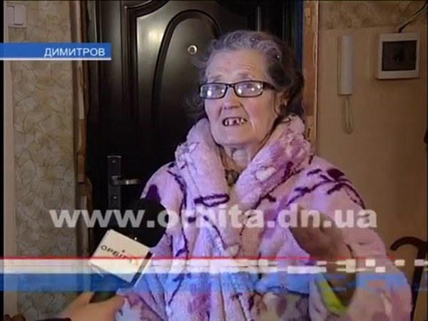 Коммунальный «ад» для пенсионерки из Димитрова