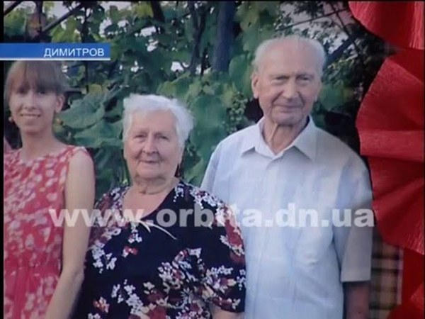 Семейная пара из Димитрова уже 60 лет вместе