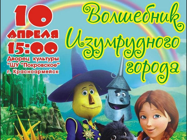 Подари ребенку праздник!