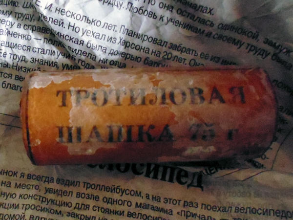 Житель Украинска разгуливал по городу с взрывчаткой